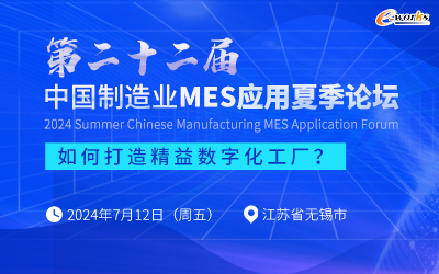 智能制造e周刊 技術咨詢賦能產業升級